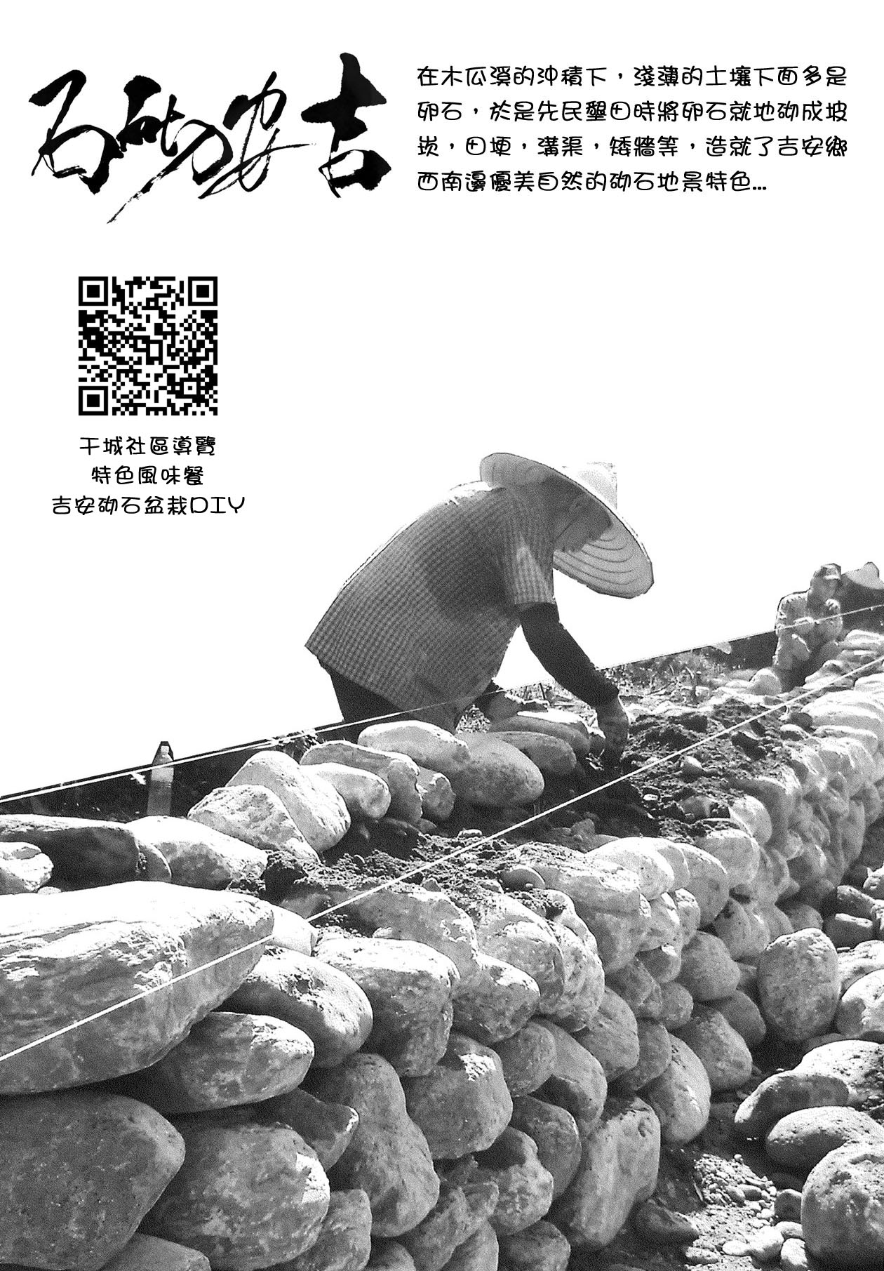 社區資訊服務網 花蓮縣政府社會處 智慧福利行動躍升平台